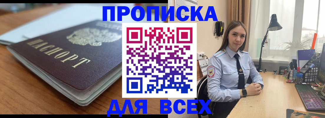 регистрация в Кубинке