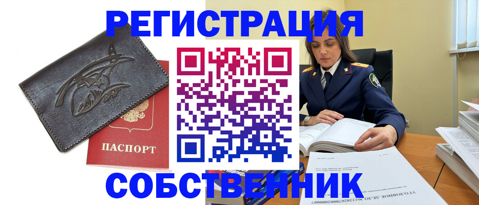 временная регистрация надежно в Кубинке