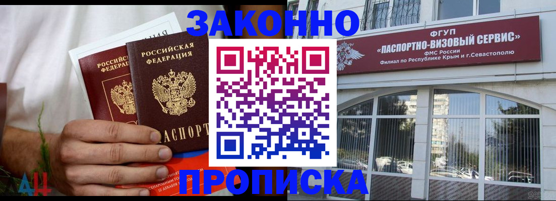 временная регистрация для всех в Кубинке