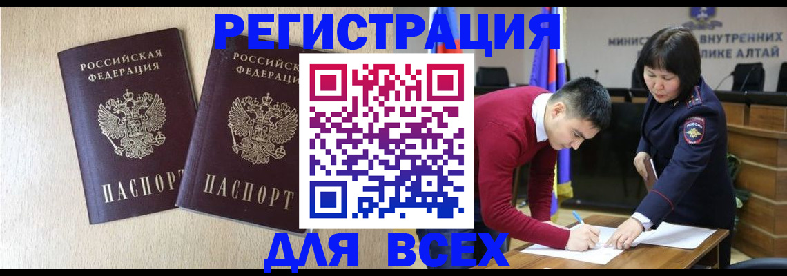 прописка поиск в Кубинке